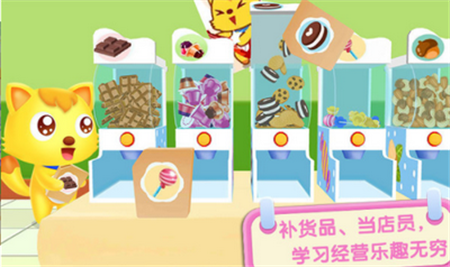 猫小帅超市截图欣赏