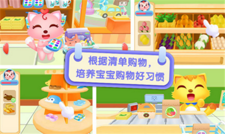 猫小帅超市截图欣赏