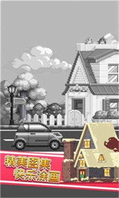 彩色像素小镇截图欣赏