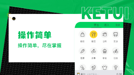 可推记账截图欣赏