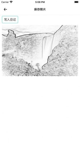 素漫日记截图欣赏