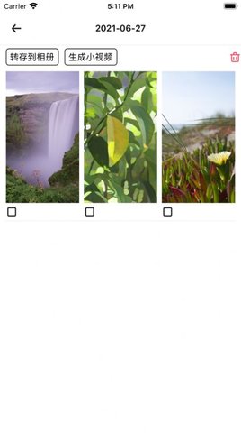 素漫日记截图欣赏