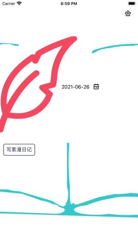 素漫日记截图欣赏