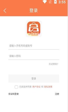 蓝桔优品截图欣赏