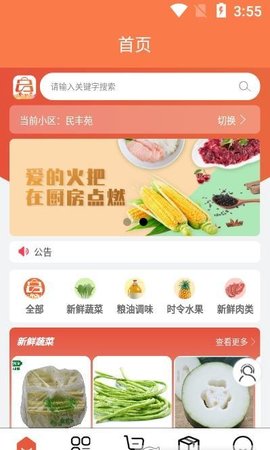 蓝桔优品截图欣赏
