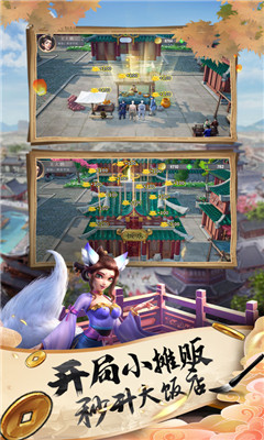 五福小财神截图欣赏