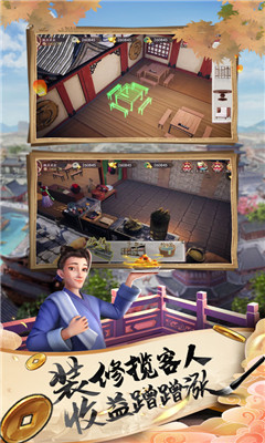 五福小财神截图欣赏