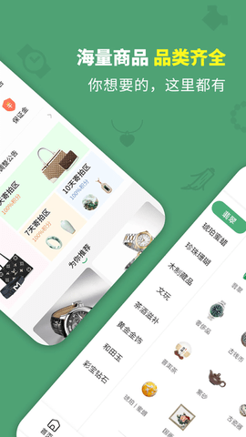 真享拍截图欣赏