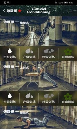 叮当完美健身截图欣赏