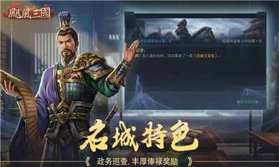 飓风三国游戏截图