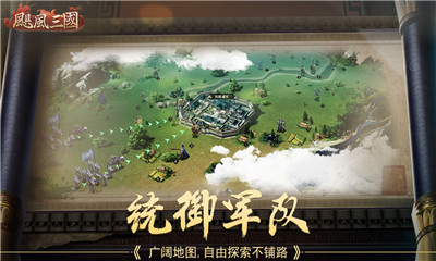 飓风三国游戏截图