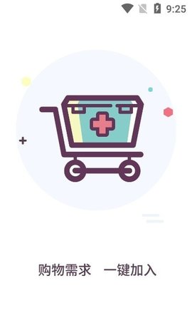 粉乐淘截图欣赏