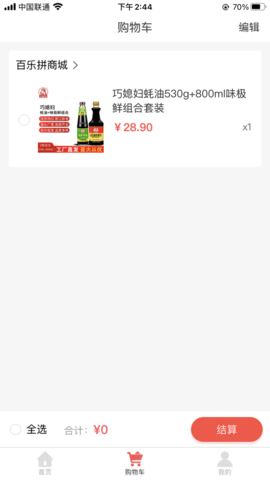 百乐拼截图欣赏