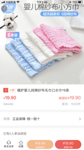 百乐拼截图欣赏