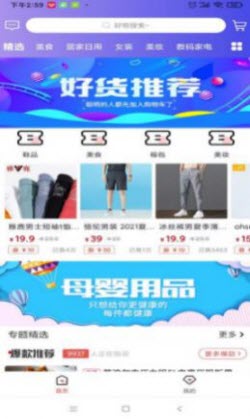 卫康云购截图欣赏