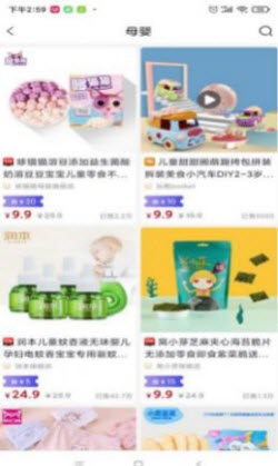 卫康云购截图欣赏