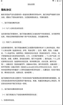 躺多多截图欣赏