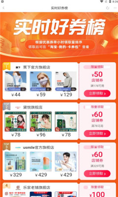 躺多多截图欣赏