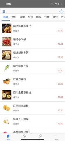 果乐汇截图欣赏