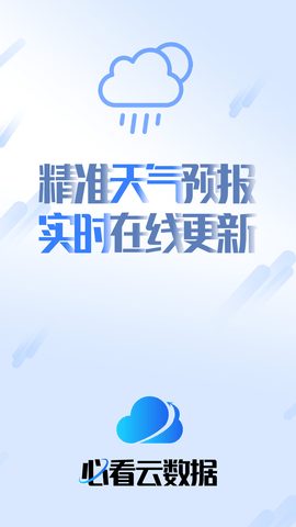 必看云数据截图欣赏