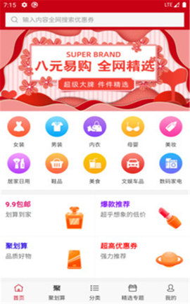 币通国际截图欣赏