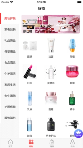 金牛买买截图欣赏