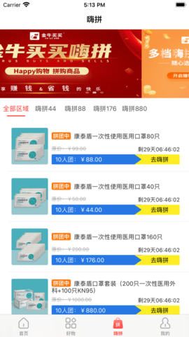 金牛买买截图欣赏