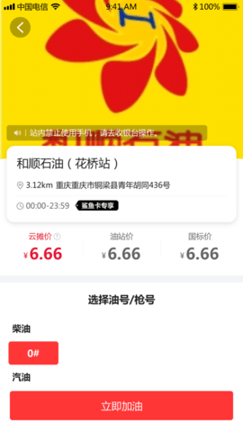 云摊精选截图欣赏