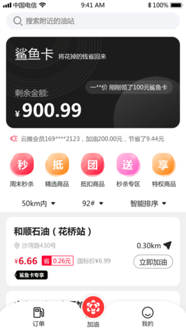 云摊精选截图欣赏