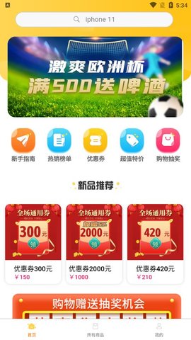 云谷购截图欣赏