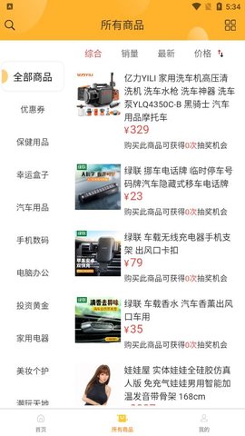 云谷购截图欣赏