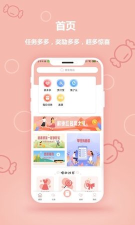 钱钱圈截图欣赏