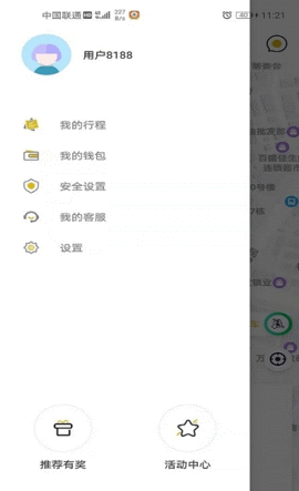 蜂度出行截图欣赏