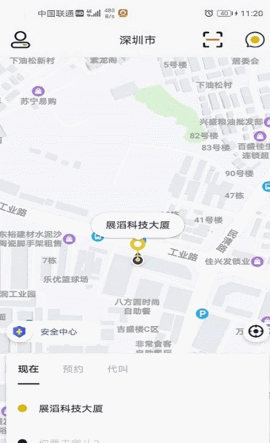 蜂度出行截图欣赏