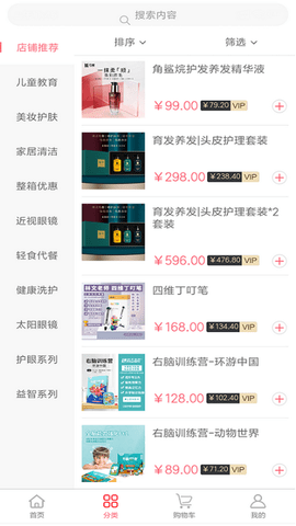 免花堂截图欣赏