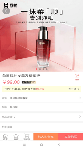 免花堂截图欣赏