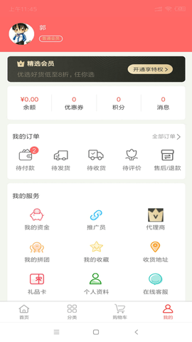 免花堂截图欣赏