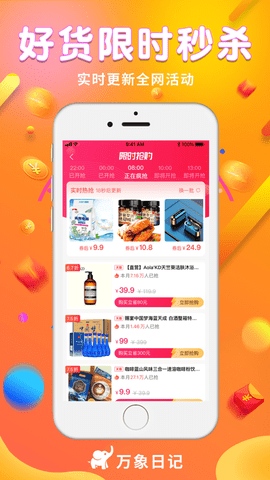 万象日记截图欣赏