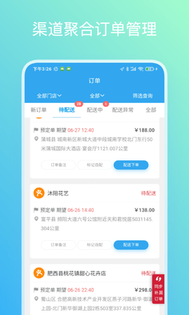 花集通截图欣赏