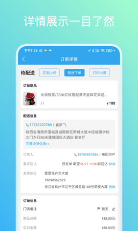 花集通截图欣赏