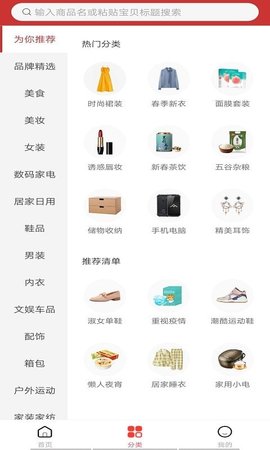 惠多宝截图欣赏