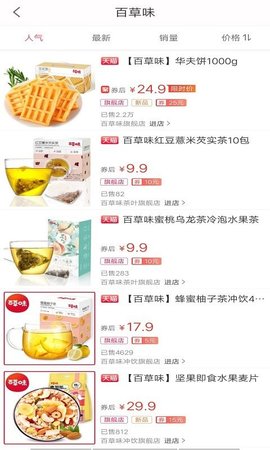 惠多宝截图欣赏