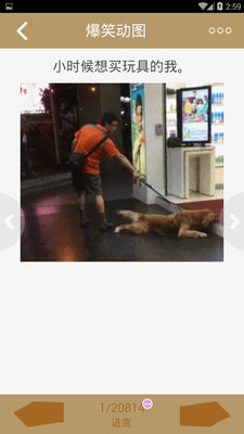 笑话大王最新版截图欣赏