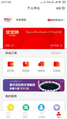 优优咔截图欣赏