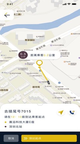 蜂度司机截图欣赏