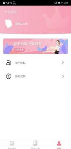 画眉学堂截图欣赏