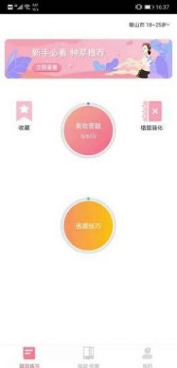 画眉学堂截图欣赏