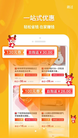 有鹿生活截图欣赏