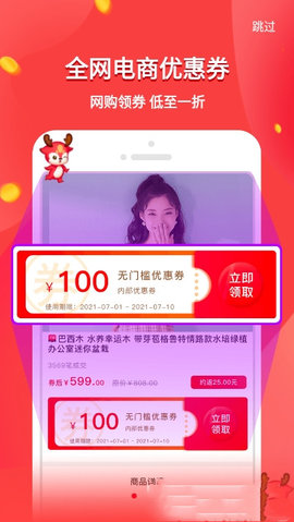 有鹿生活截图欣赏