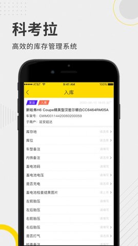 科考拉截图欣赏